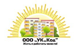 Оценка работы УК от собственника помещений в доме по адресу ул. Гашкова, 24